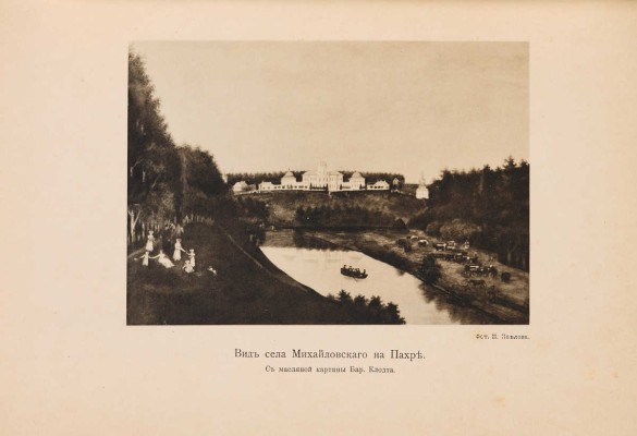 Шереметев П.С. Борис Сергеевич Шереметев. 1822-1906. М.: Синодальная типография, 1910.